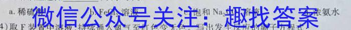 q［福建大联考］福建省2024届高三9月联考化学