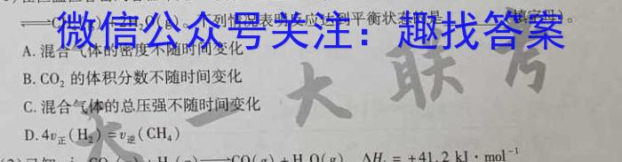 q江淮十校2024届高三第一次联考（8月）数学试卷及参考答案化学
