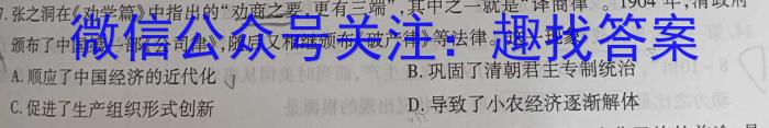 鞍山市普通高中2023-2024学年度上学期高三第一次质量监测历史