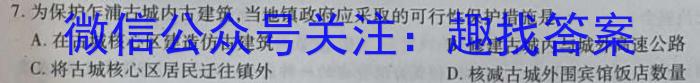 2024届四川巴中零诊8月考试q地理