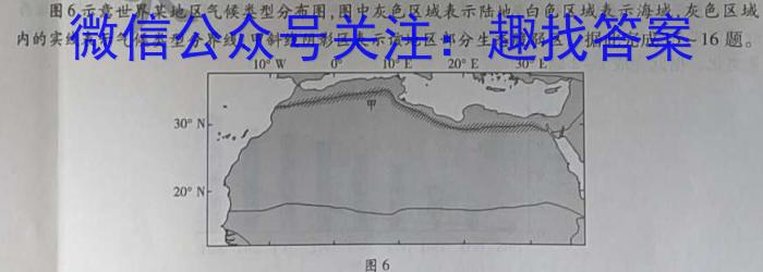 河南省教育研究院2024届新高三8月起点摸底联考生物试卷及参考答案政治试卷d答案