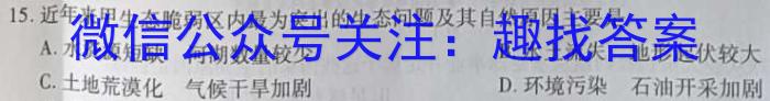 ［湖南大联考］湖南省2025届高二年级9月联考地理.