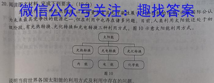 ［衡水大联考］衡水金卷2024届新高三摸底联考（先享卷）政治试卷d答案