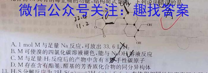 j［辽宁大联考］辽宁省2024届高三年级8月联考化学