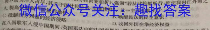 陕西省西安市工业大学附属中学2023-2024学年八年级上学期收心考试历史