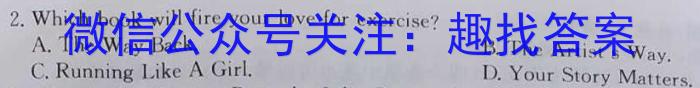 河南省新高中创新联盟TOP二十名校高二年级9月调研考试（242036D）英语试题