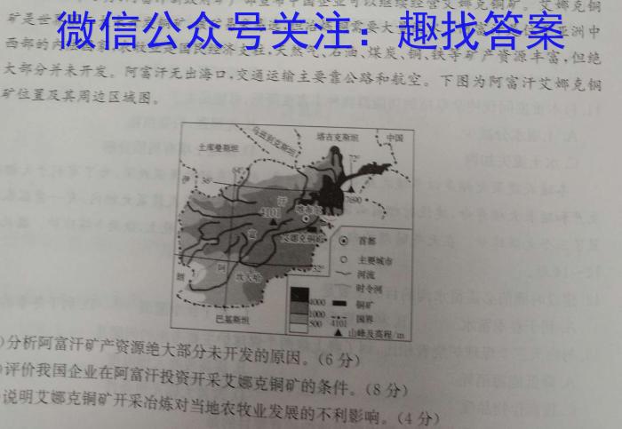 2024届安徽省皖南八校8月高三开学考试地理.