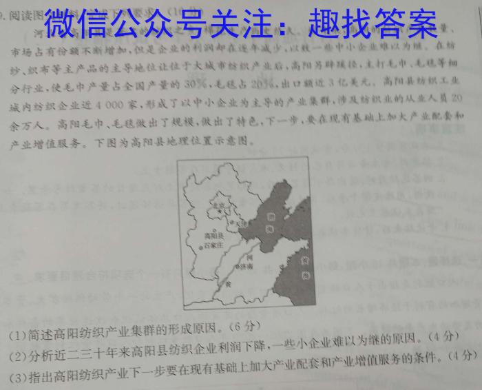 内蒙古包头2023-2024学年度第一学期高三年级调研考试&政治