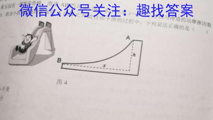 2024届全国高考分科调研模拟测试卷 XGK(二)q物理