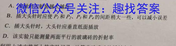 江淮十校2024届高三第一次联考（8月）物理试卷及参考答案物理.
