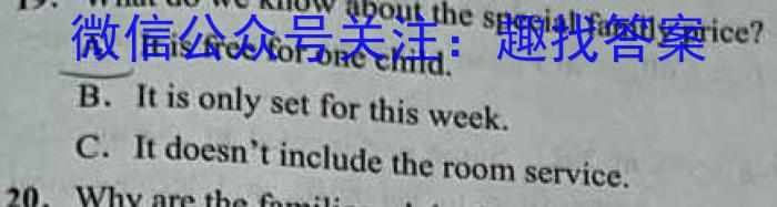 陕西省2024届高三阶段性检测卷（二）英语试题