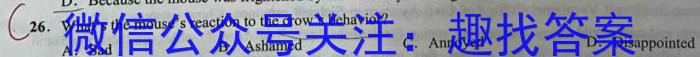 [黑龙江大联考]黑龙江2024届高三年级8月联考英语