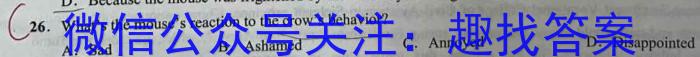 黑龙江省齐齐哈尔市2023-2024学年度上学期龙西北高中名校联盟高三9月月考英语