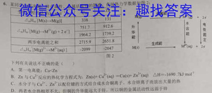 3内蒙古包头市2023-2024学年高三上学期开学调研考试化学