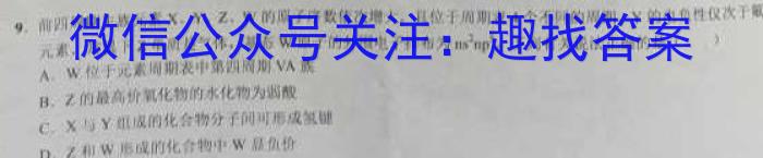 62023-2024学年山西省高三考试8月联考(24-04C)化学