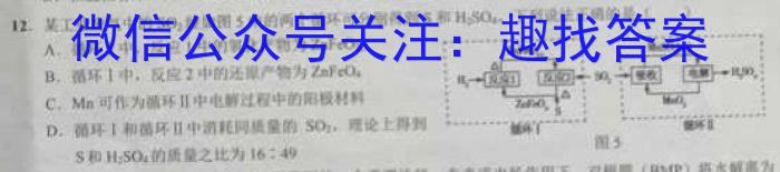 q衡水金卷先享题摸底卷2023-2024学年度高三一轮复习摸底测试卷(三)化学