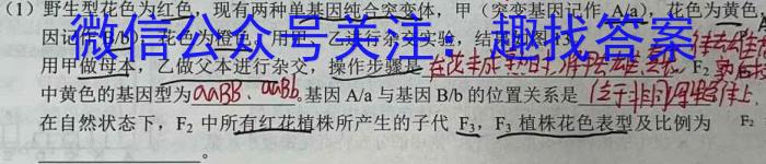 河南省2024届高三年级8月联考生物