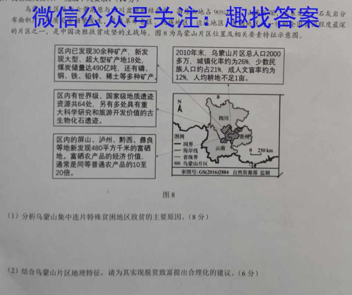安徽省安庆市第二中学2023年七年级入学调研检测政治1