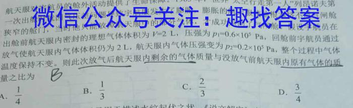 安徽省2023年同步达标月考卷·九年级上学期第一次月考l物理