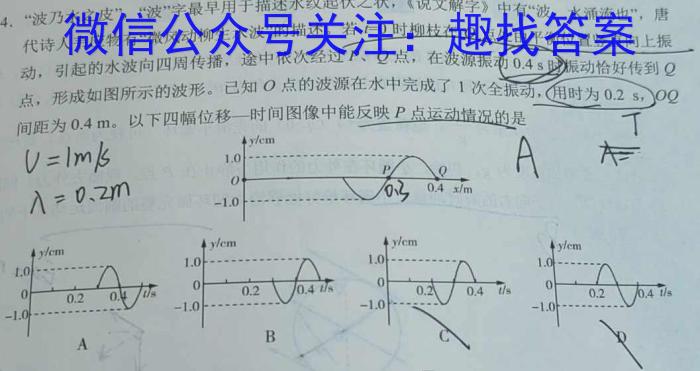 山西省九年级2023-2024学年新课标闯关卷（八）SHX物理.