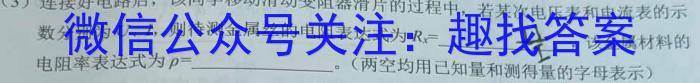 山东省日照市2022级高二上学期校际联合联合考试（8月）物理`