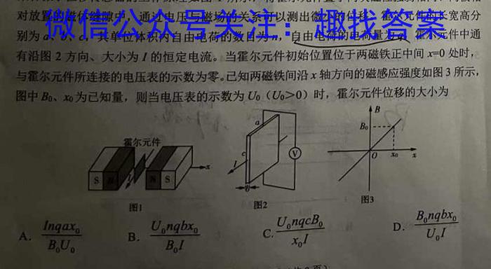 江西省吉安市第八中学2024届九年级入学测评物理`