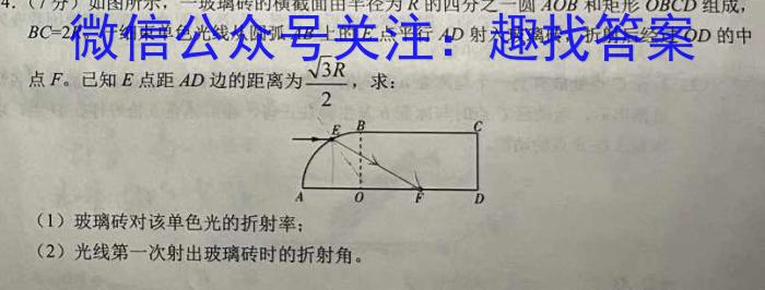 2023~2024年度上学年河南名校高二年级第一次联考l物理