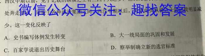 ［安徽大联考］安徽省2024届高三年级8月联考历史