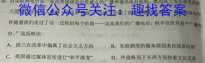 辽宁省2024届高二9月联考(24-13B)历史试卷