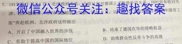 湖南省名校联盟·2023年上学期高二入学摸底考试政治s