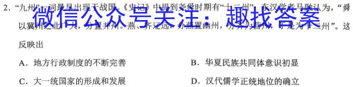 河南省教育研究院2024届新高三8月起点摸底联考地理试卷及参考答案（政治）