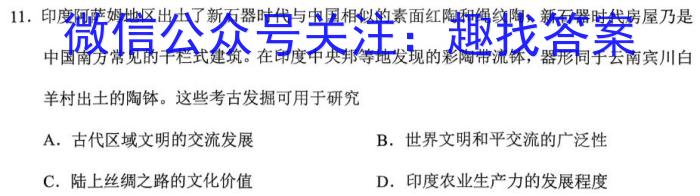 安徽六校教育研究会2024届高三入学素质测试(2023.8)历史
