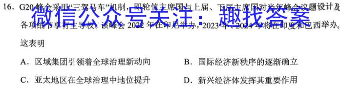 安徽省2023年同步达标月考卷·七年级上学期第一次月考政治s