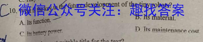 [国考1号2]第2套 2024届高三暑期补课检测(二)英语