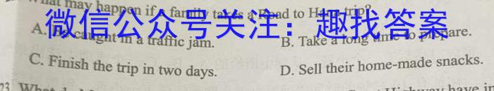 ［天一大联考］湖南省2024届高三年级8月联考英语