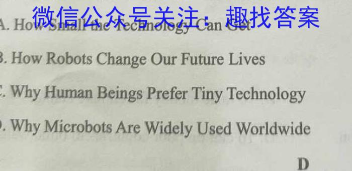 衡水金卷先享题2023-2024高三一轮复习40分钟单元检测卷(广西专版)(1)英语