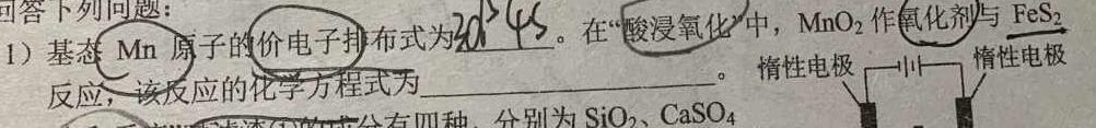 7［天一大联考］湖南省2024届高三年级8月联考化学