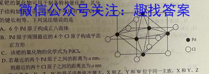 q益阳市2024届高三9月教学质量检测化学