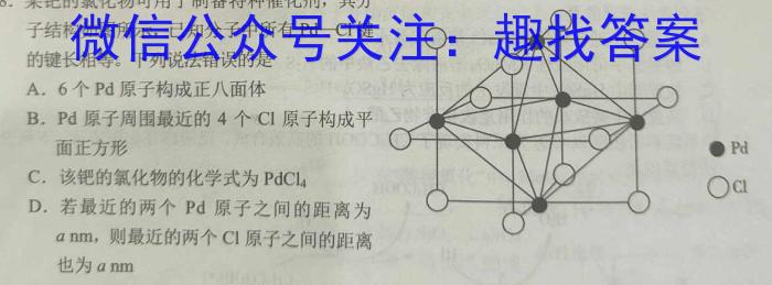 3［福建大联考］福建省2024届高三9月联考化学