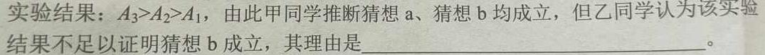 7衡水金卷先享题2023-2024高三一轮复习40分钟单元检测卷(广西专版)(1)化学