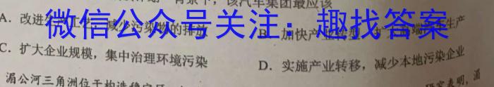 安徽省皖江名校联盟2023年高二年级9月联考地.理