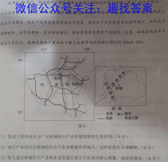 ［辽宁大联考］辽宁省2024届高三年级10月联考政治1