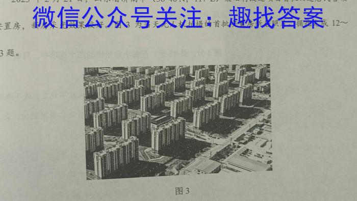 皖江名校2024届高三8月联考政治~