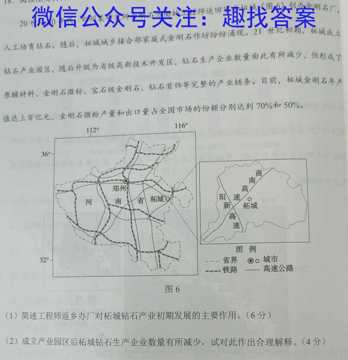 陕西省2024届九年级阶段评估（一）【1LR】&政治