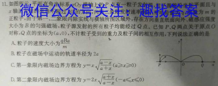 陕西省2024届九年级阶段评估（一）【1LR】l物理