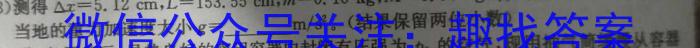 山东省2024级高二上学期校际联合考试(2023.08)q物理