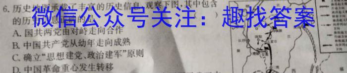 ［辽宁大联考］辽宁省2024届高三年级9月联考历史