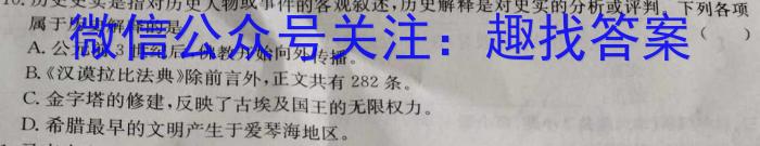 2023-2024学年湖南省高三8月联考(HUN)历史