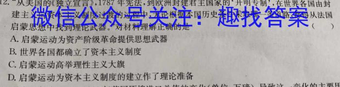 云南省云师大附中2023-2024学年初一分班考试历史
