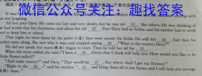 巴中市2023-2024学年普通高中2021级上学期零诊考试英语